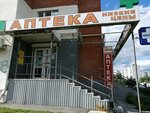 Moya apteka (Stroiteley Avenue, 168), pharmacy