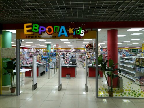 Children's store Yevropa kids, Kursk, photo