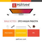 Rating (Moskovskaya Street, 8), marqueting por internet