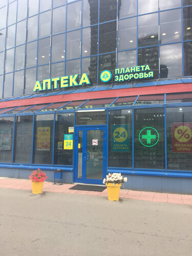 Аптека Планета здоровья, Москва, фото