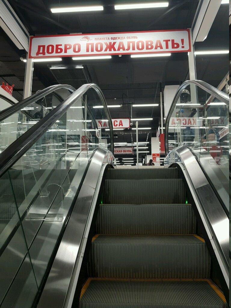 Магазин Одежды На Пролетарской Оренбург