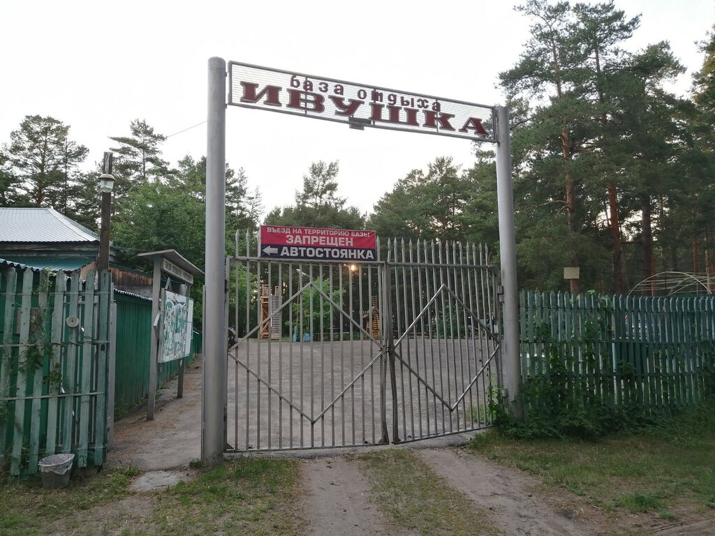 Егорьевка база отдыха