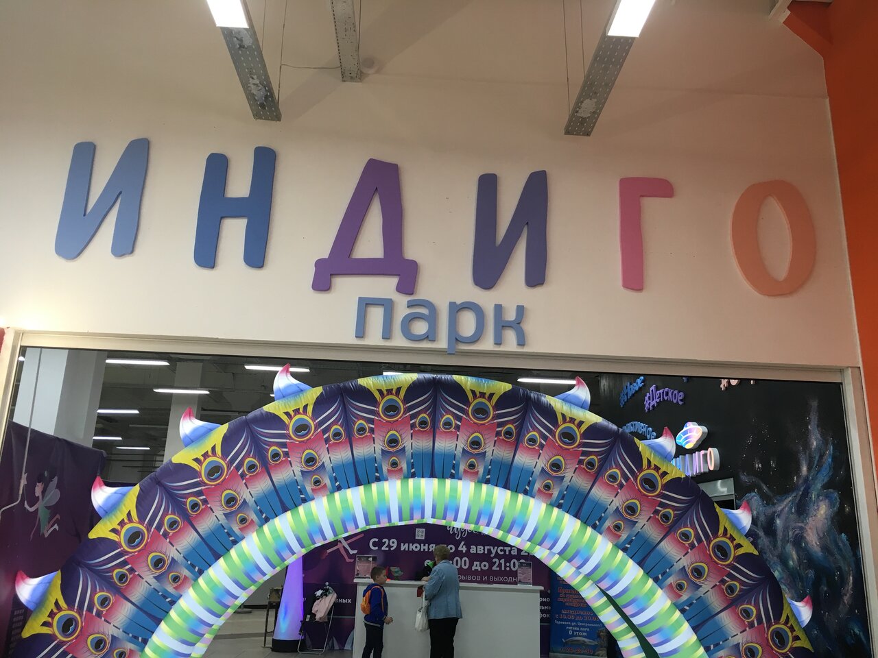 Индиго кинотеатр карта