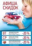 Union (Tipanova Street, 20к1), car wash