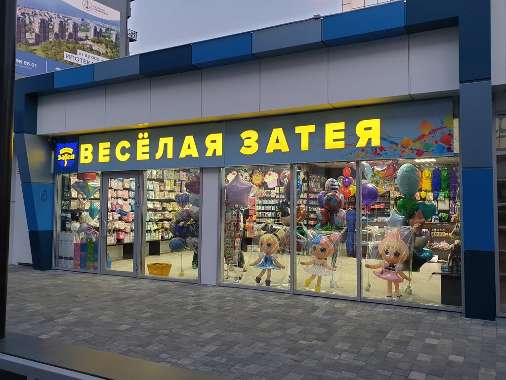 Магазин Детской Одежды Адлер