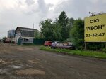 Leon (Volgogradskaya ulitsa, 49Бк2), servicio de coches, centro de reparación de automóviles