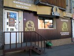 Аян (Dzerzhinskogo Street, 57), beer shop
