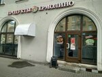 Yermolino (Sredneokhtinskiy Avenue, 33/15), grocery