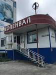 Kolenval (Karbyshev kóshesi, 43), auto parts and auto goods store