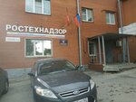 Ростехнадзор, Приокское управление Федеральной службы по экологическому, технологическому и атомному надзору, отдел предоставления государственных услуг, планирования и отчетности по Рязанской области (Pesochnya District, Zubkovoy Street, 17к2), órganos de supervisión estatal