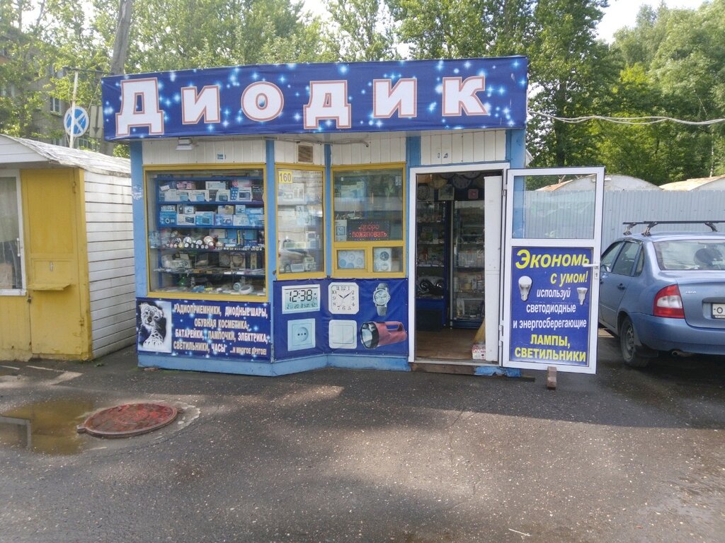 Радиотовары В Ярославле Магазины