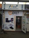 AV 808 (Marshala Kazakova Street, 35Ш), security and alarm systems