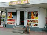 Тверское подворье (50 let Oktyabrya Avenue, 36Б), butcher shop