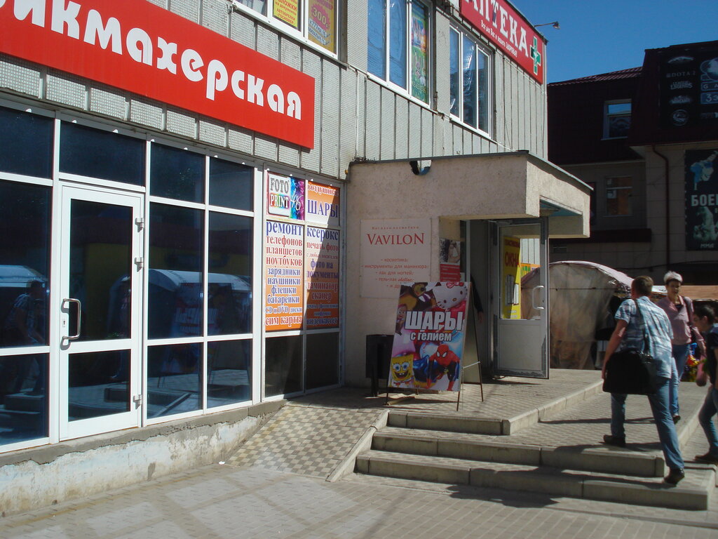 Дом быта курск фото на документы
