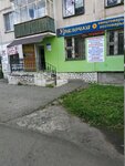 Уралочка (50-letiya VLKSM Street, 5), household goods and chemicals shop