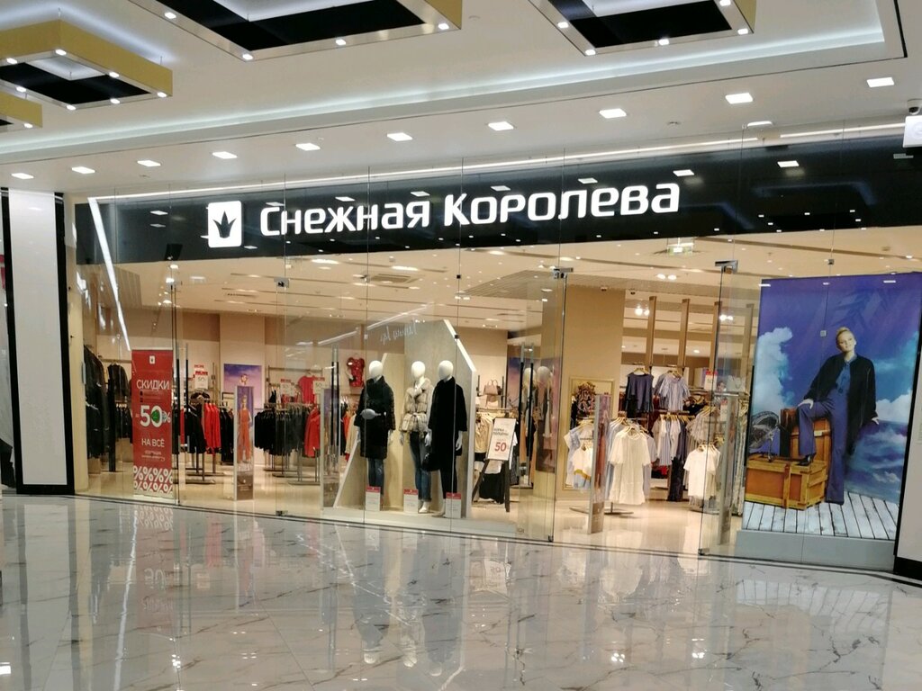Снежная Королева Магазины В Москве На Карте