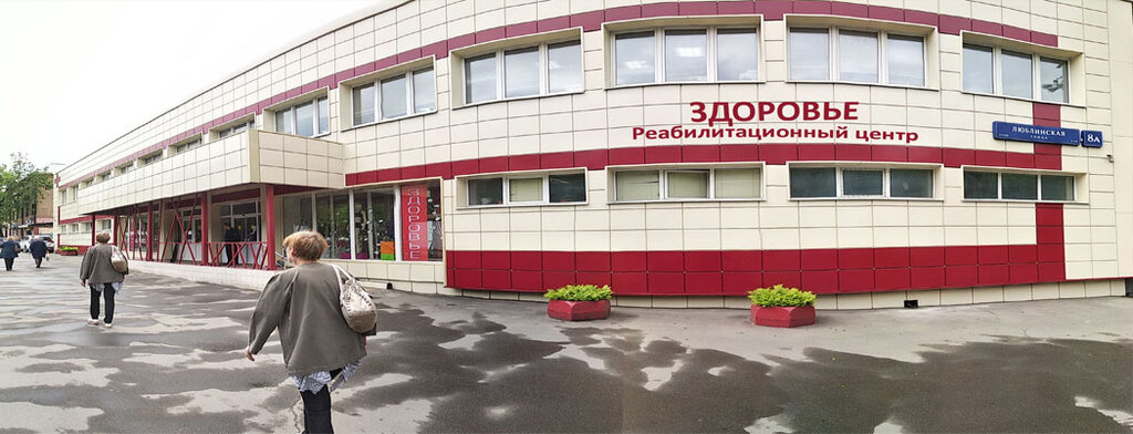 Фирма Здоровье Текстильщики Официальный Сайт Магазин Цены
