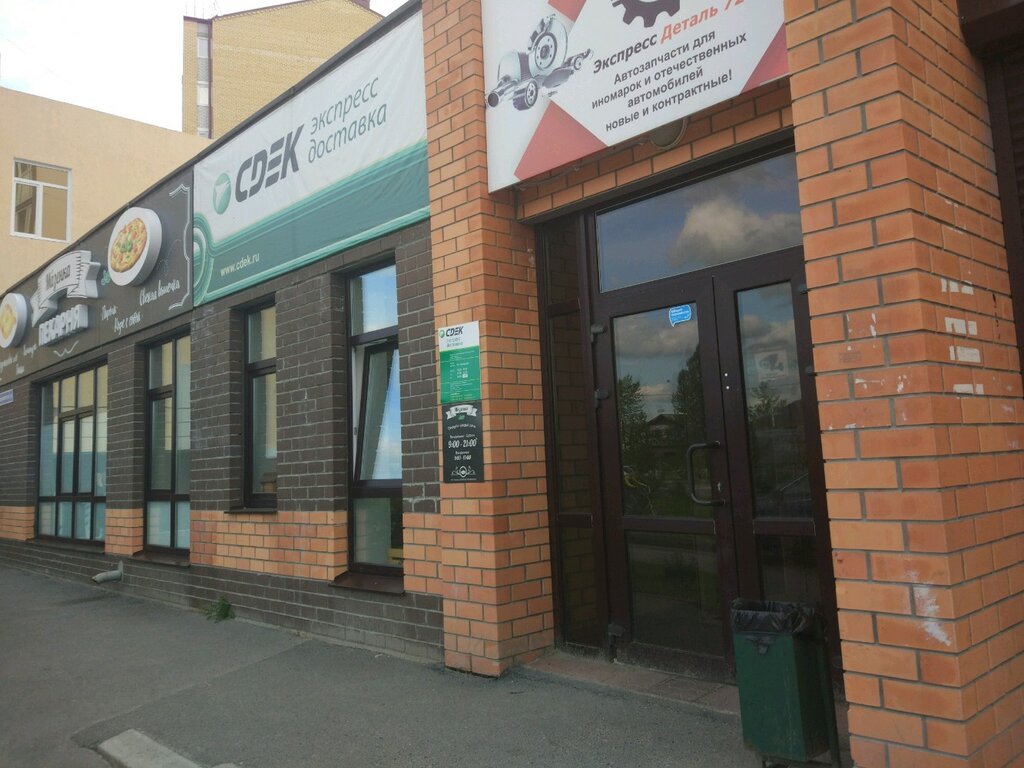 Мазенка, пекарня, Западносибирская ул., 14, Тюмень - Яндекс Карты