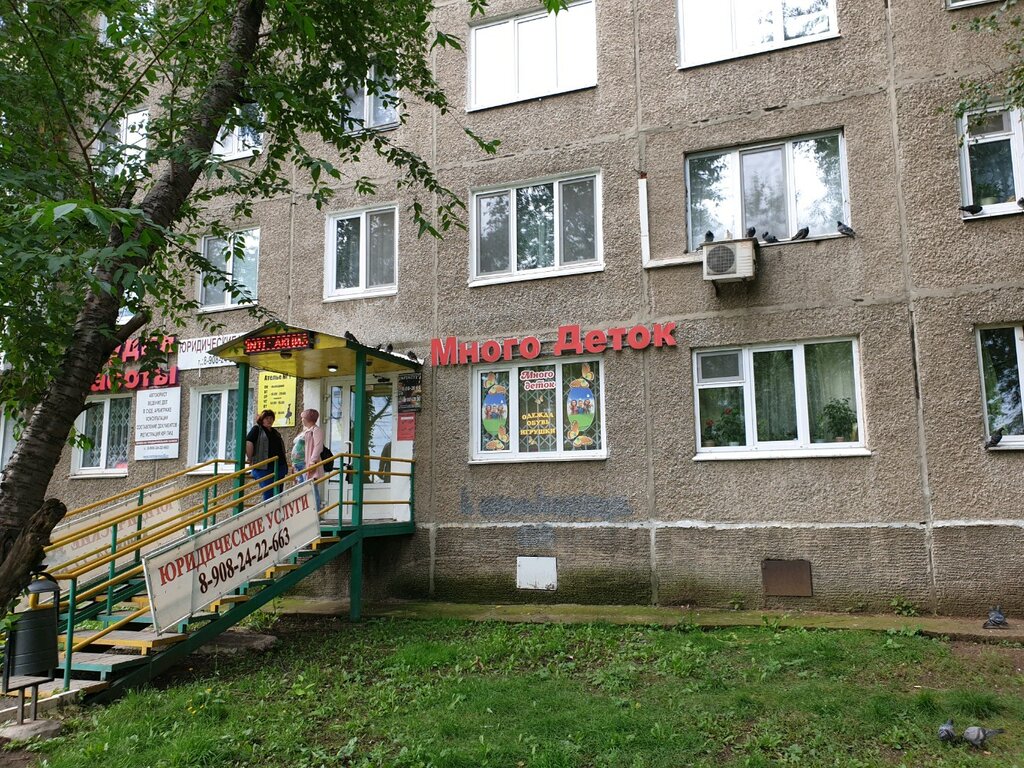 Магазины На Свиязева Пермь