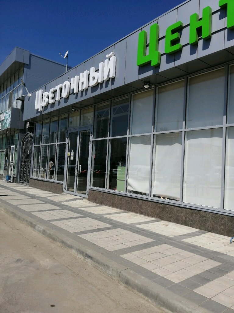 Ул Российская Краснодар Магазины