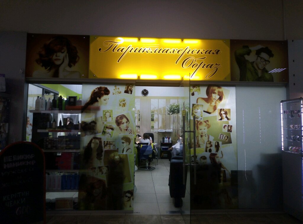 Peluquería Obraz, , foto