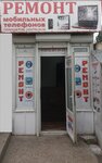Smartphones Service (улица Адмирала Октябрьского, 20), phone repair