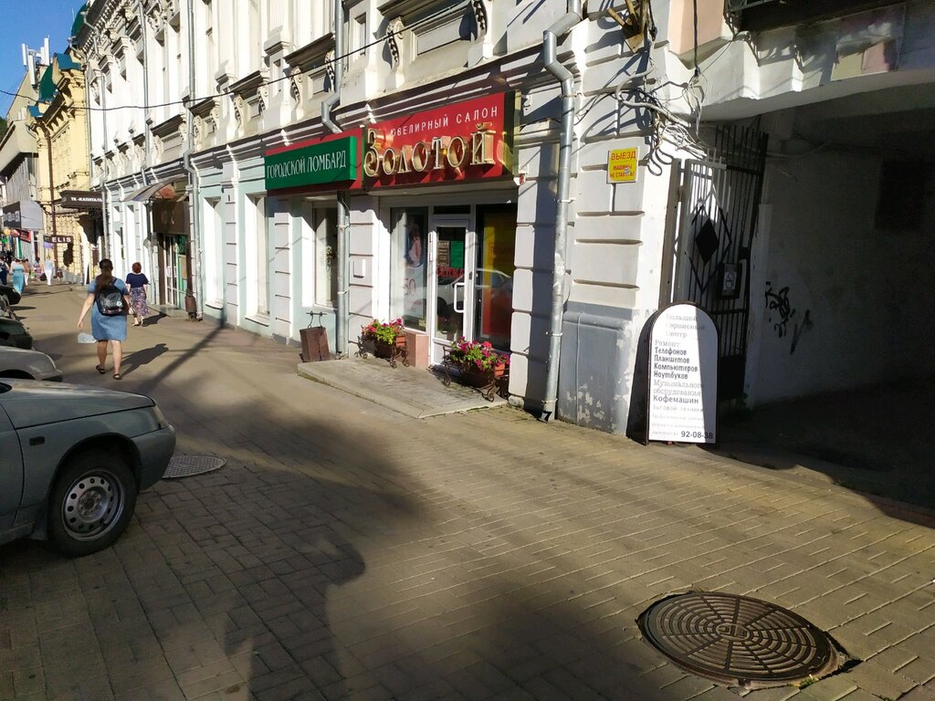 Магазин Золотой Ставрополь