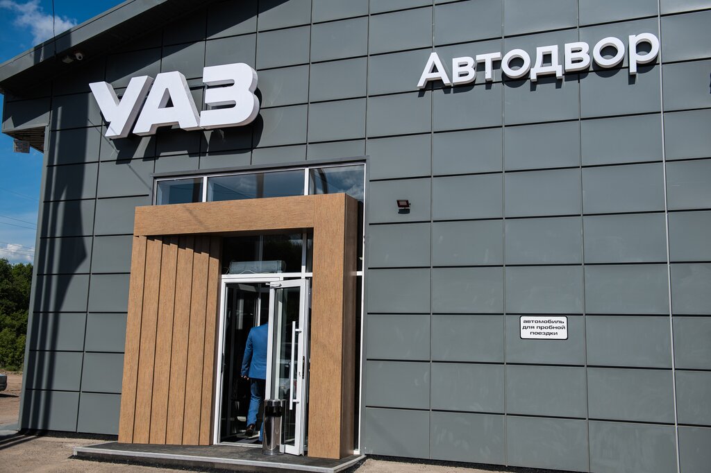 Магазин Уаз В Уфе