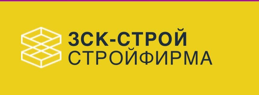 Зск-строй