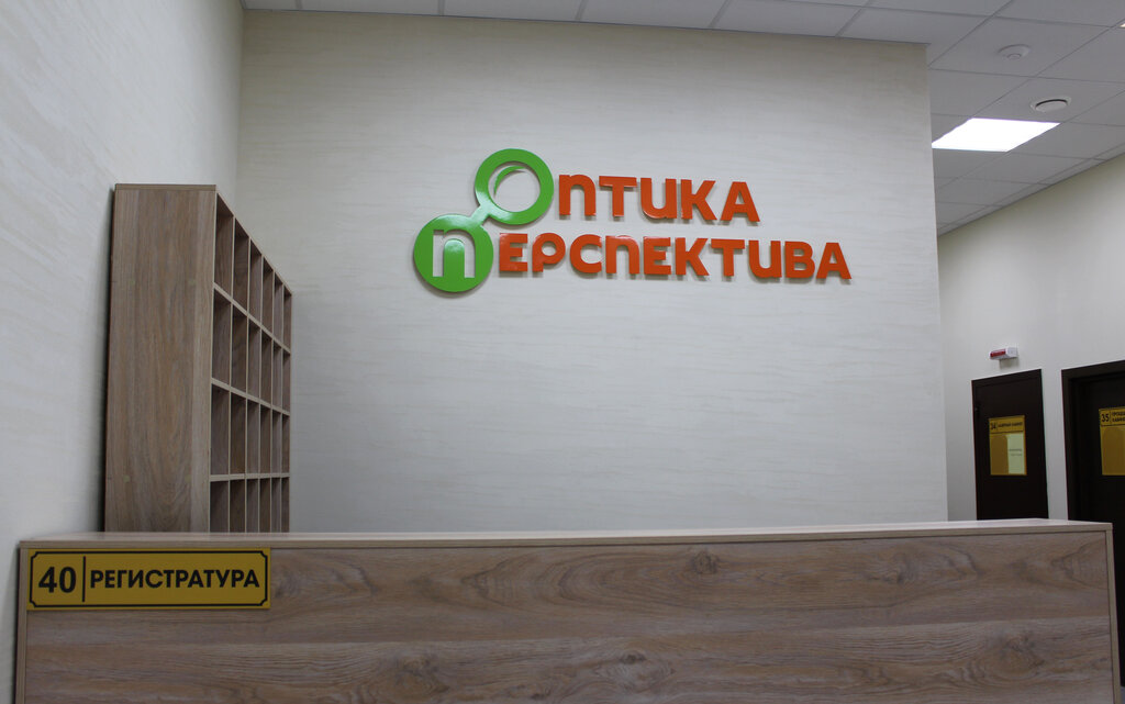 Medical center, clinic Optica Perspective, Chelyabinsk, photo