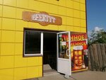 Beertyt (ulitsa Stroiteley, 8А), bar, pub