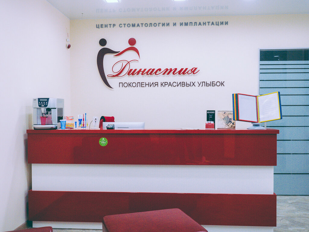 Clínica dental Центр детской стоматологии и ортодонтии, , foto