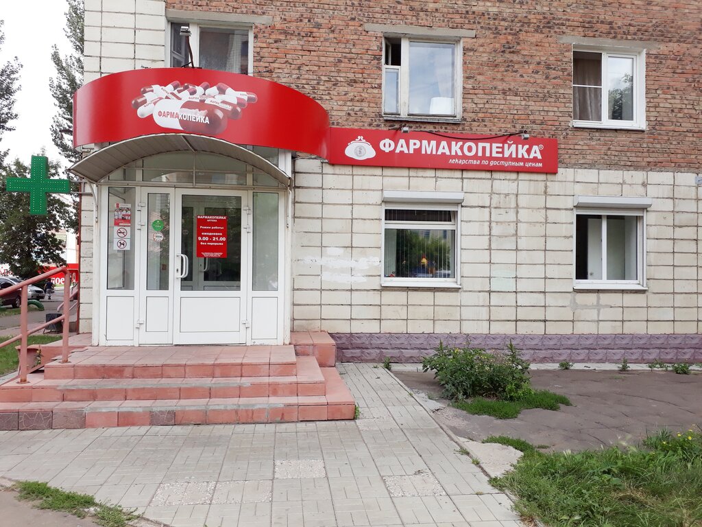 Pharmacy Farmakopeika, Omsk, photo