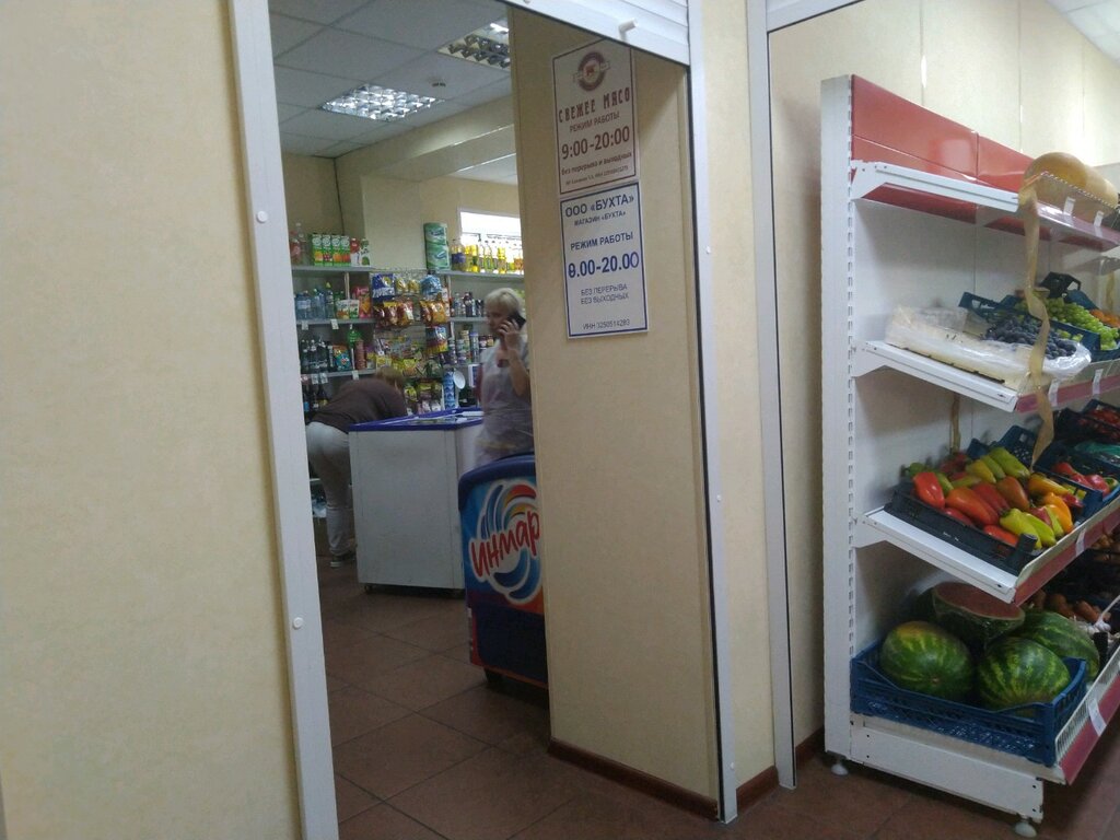 Магазин Бухта В Бобруйске Время Работы