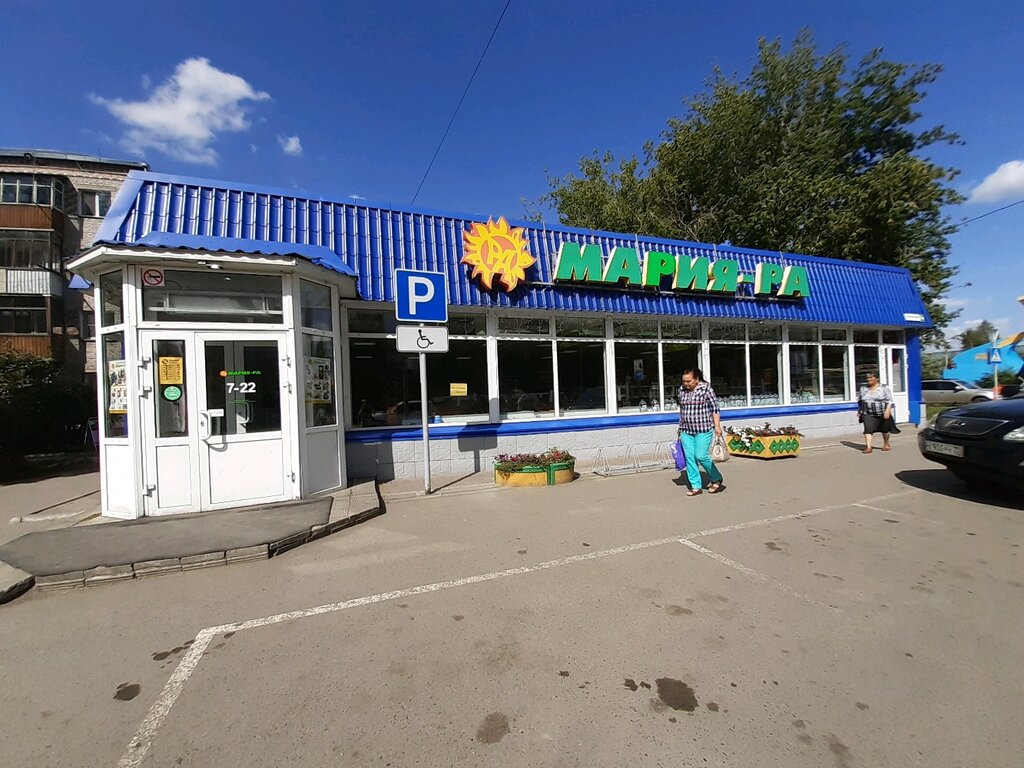 Supermarket Mariya-Ra, Barnaul, photo