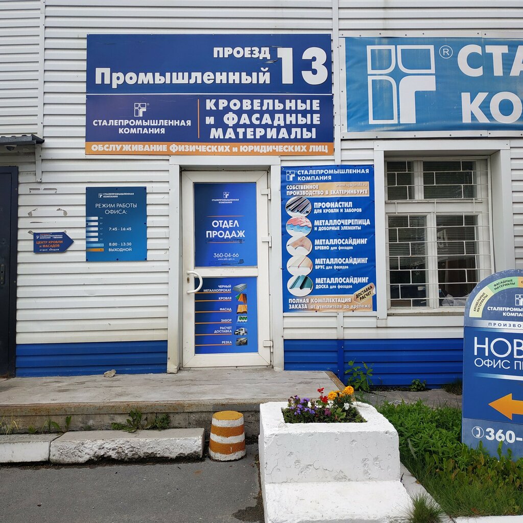 لف الأنابيب والاسطوانات المعدنية Сталепромышленная компания ، يكاترينبورغ، صورة
