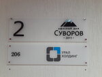 Ural Holding (Radishcheva Street, 6А) ، قرميد