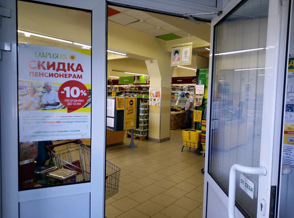 Supermarket Mariya-RA, Barnaul, photo