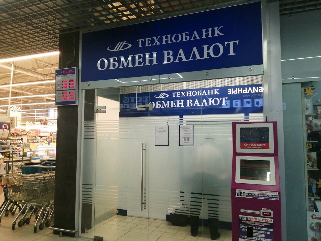 Пункты обмена валюта в бресте курс обмена валюты в банк уралсиб