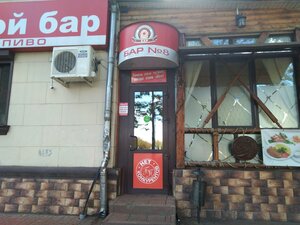 Zavodskoy bar № 8 (ulitsa Chapayeva, 8), bar, pub