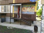 Угловой (Kulakova Avenue, 49/2) ، محل بقالة