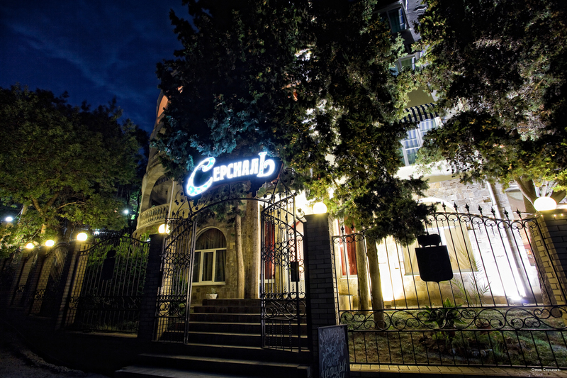 Фото Серсиаль