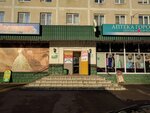 Workshop SaGa (Krasnaya Street, 178), repair of clothes