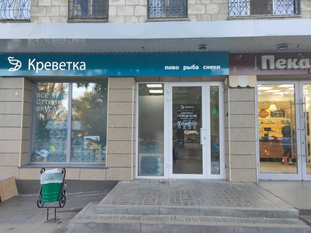 Магазин Креветка Волгоград