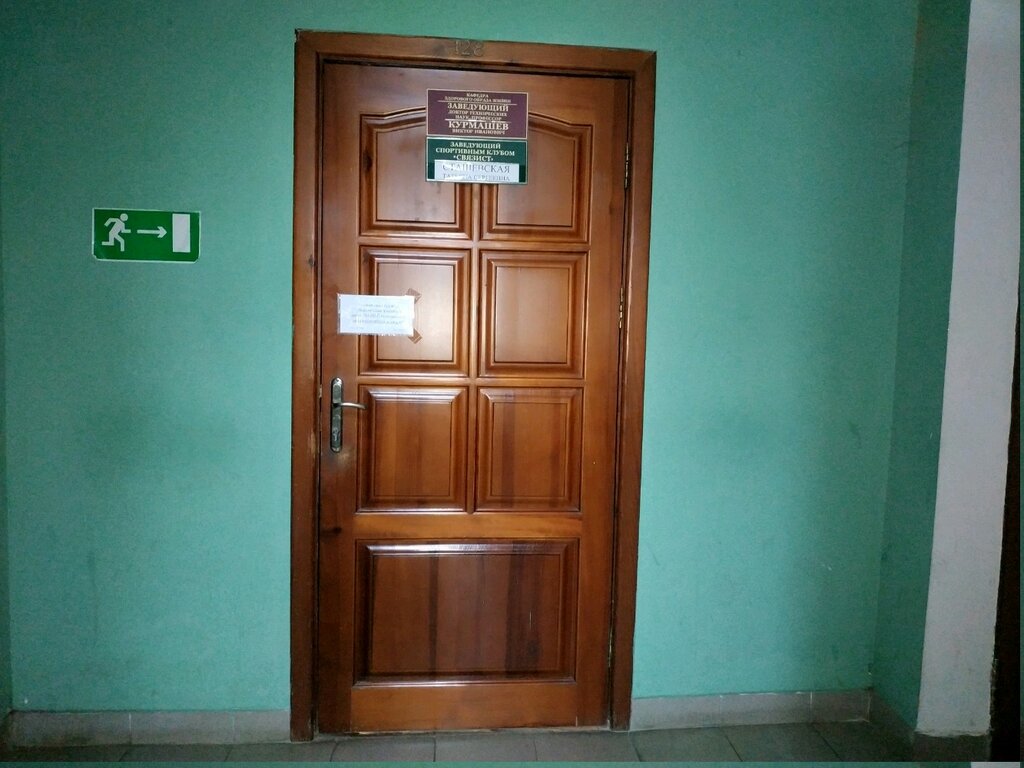 نادي رياضي، مجموعة Belarusian State Academy of Communications, SC Signalman ، مينسك، صورة