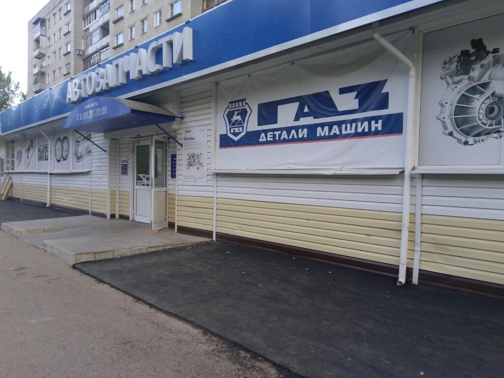 Магазин Авто Ярославль