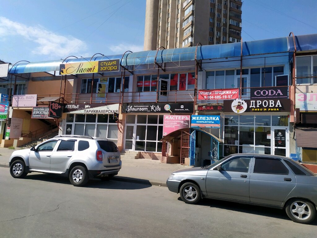 Магазин Мастер Липецк