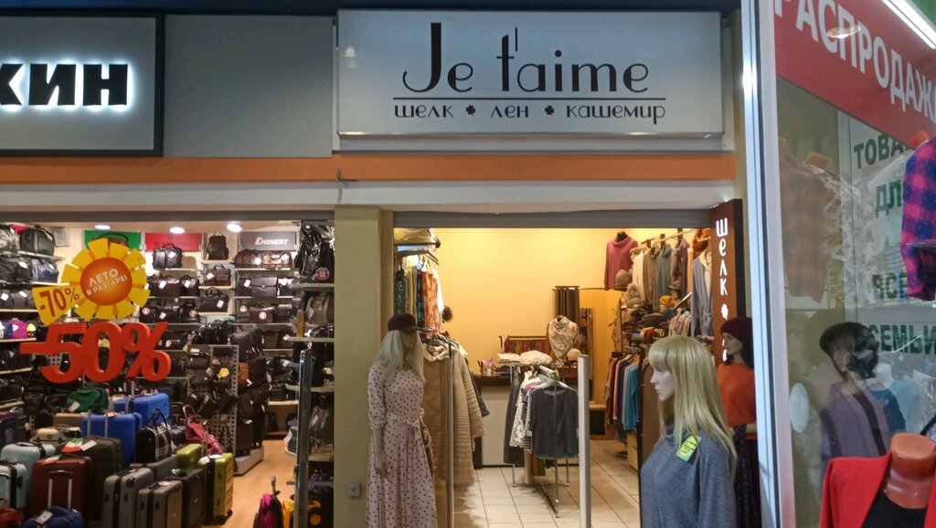 Clothing store Je taime, Himki, photo