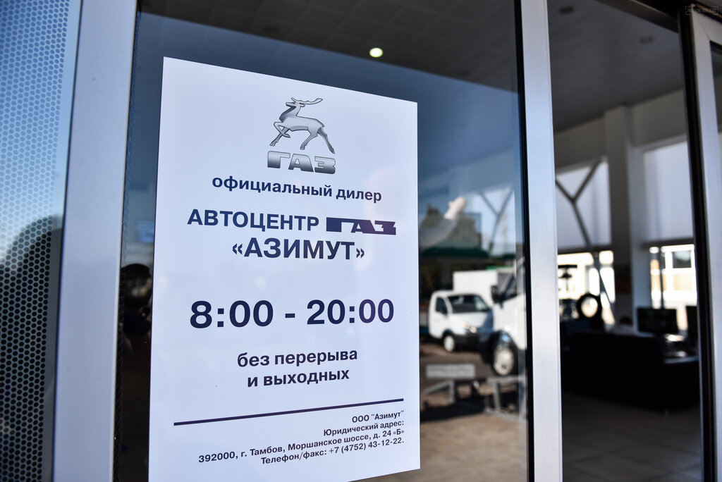 Газель официальный дилер белгород