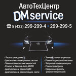 Фото 1 DMservice